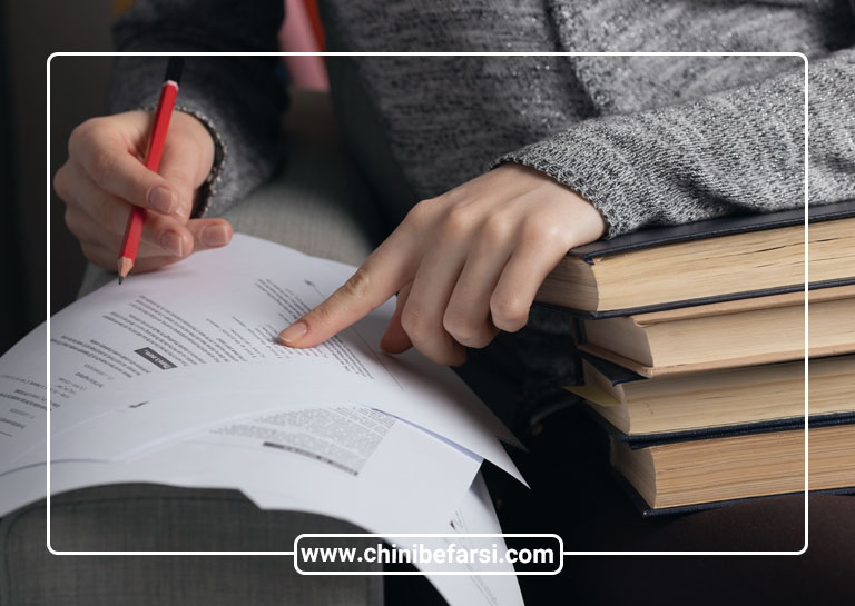 دقت در اصطلاحات تخصصی