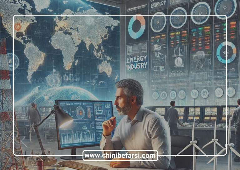 ترجمه تخصصی صنعت انرژی