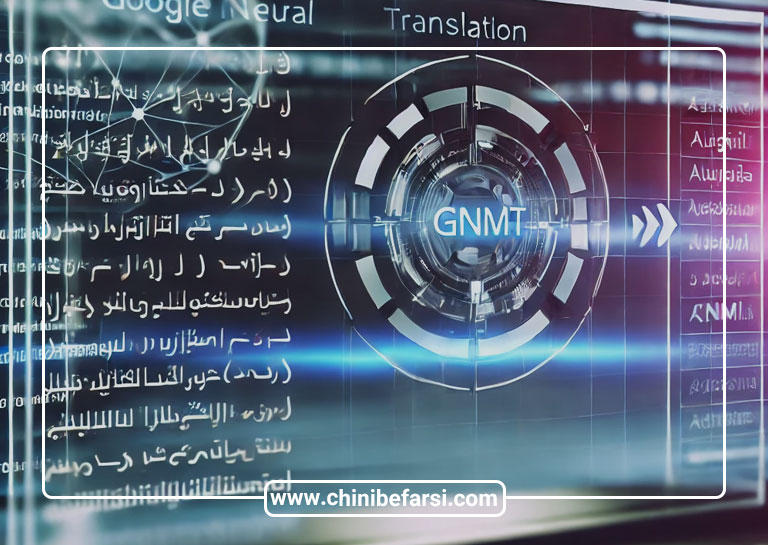 انواع ابزارهای هوش مصنوعی برای ترجمه زبان چینی