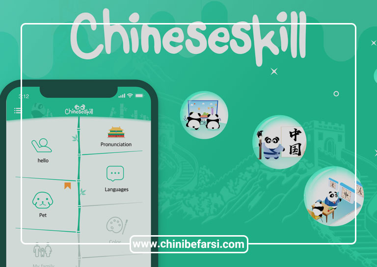 ChineseSkill