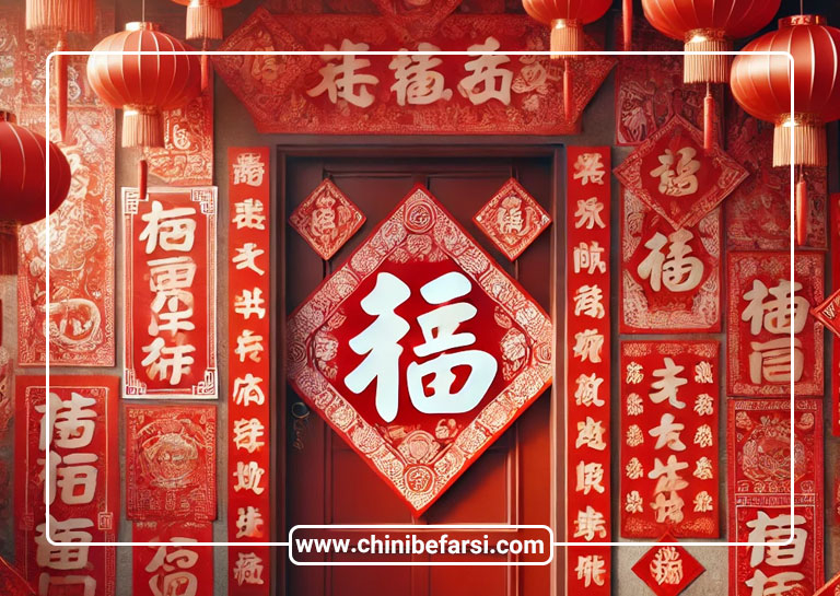 تزئینات قرمز